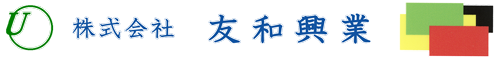 株式会社友和興業